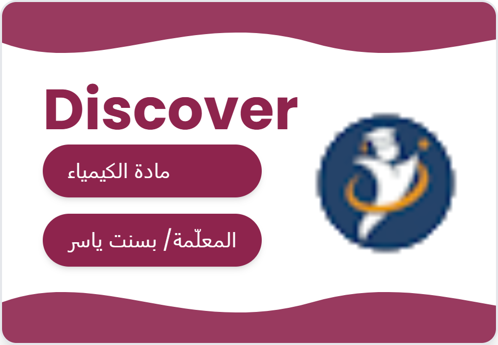 كيمياء